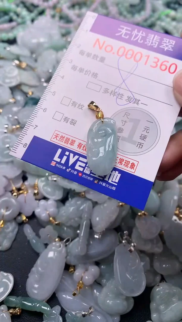 吊坠(不含链)未镶嵌翡翠1360