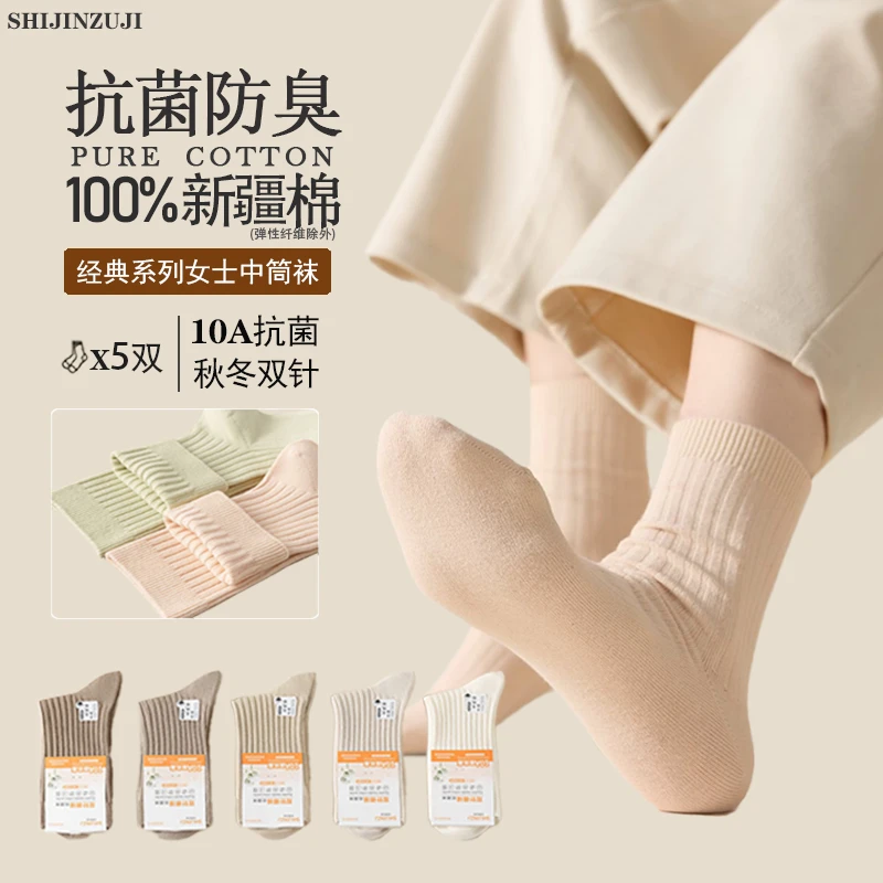 纯棉女袜/男袜纯棉双针秋冬保暖吸汗纯色防臭抗菌100%女士长筒袜