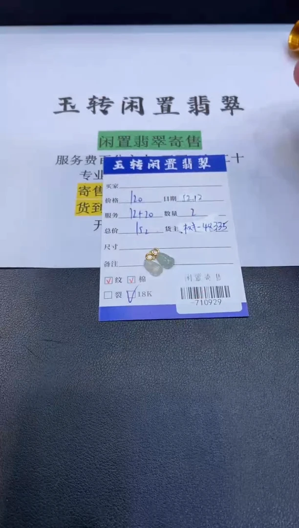 颈饰18K金镶嵌翡翠挂件多人-710929