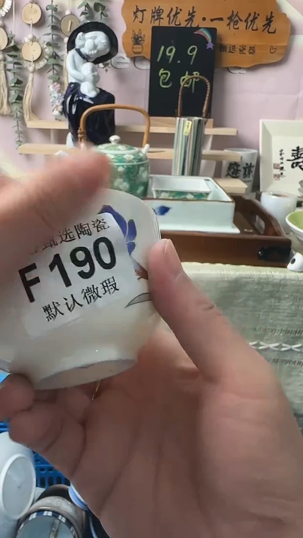 瓷片大**妈闪购产品默认破F190
