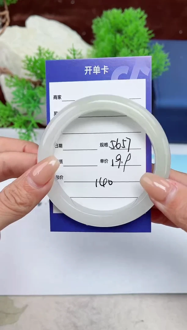 【闪购商品】石英质玉手镯未镶嵌140