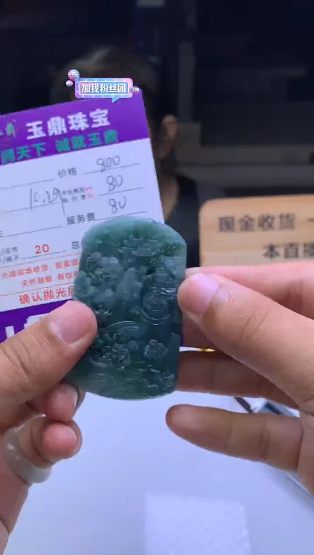 未镶嵌定制翡翠李F003025501