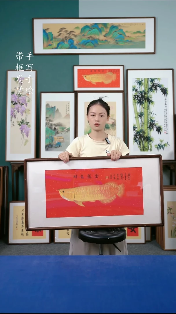 国画50  金龙鱼 50*95