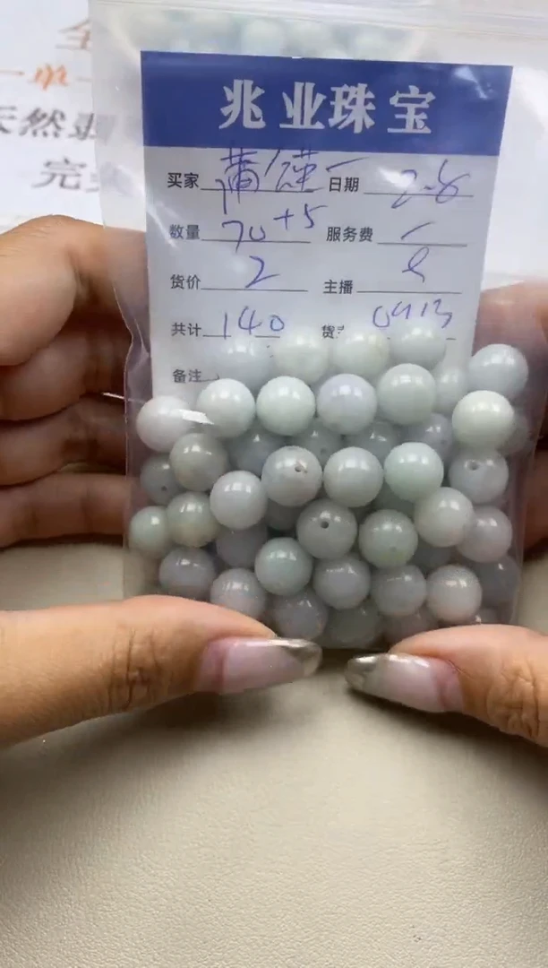 【闪购商品】翡翠手串未镶嵌卡11+（70+/2）