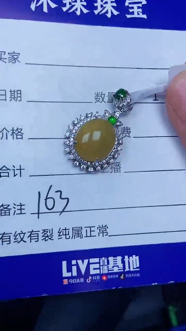 未镶嵌戒指翡翠1630