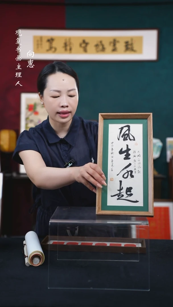 书法张勇建-风生水起-18*35-长款小摆台