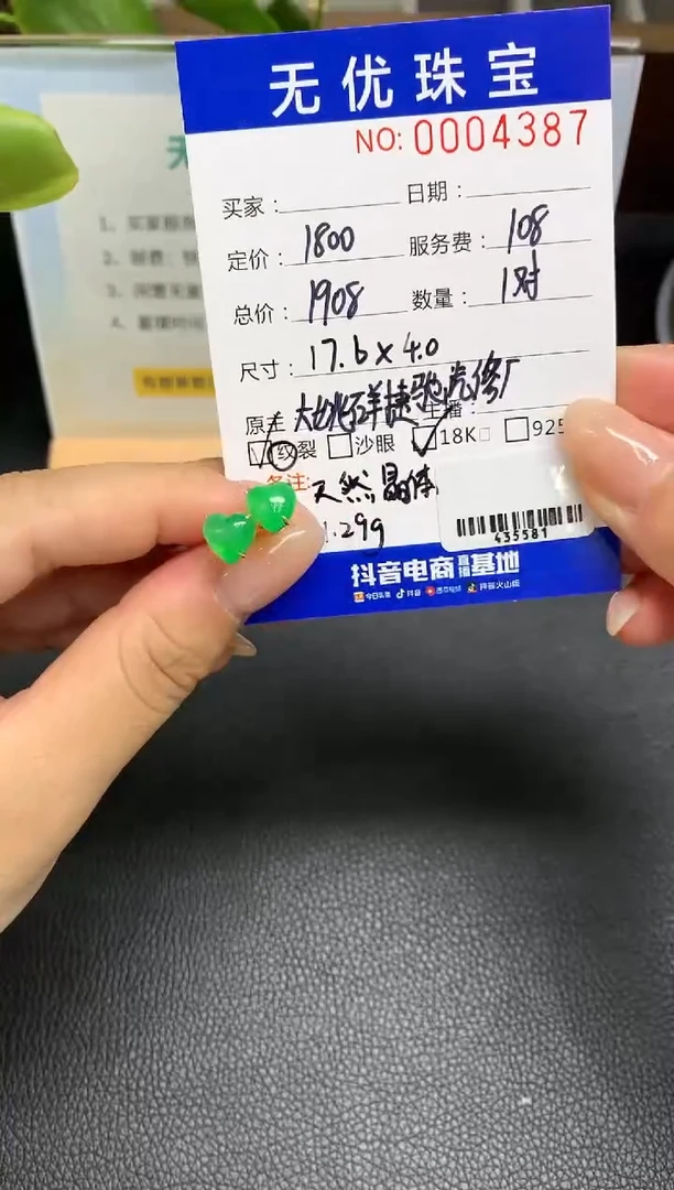 定制翡翠18K金镶嵌W266