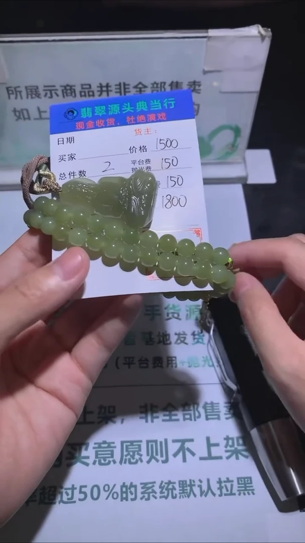 定制和田玉-毛货-不退不换-多样性发货-