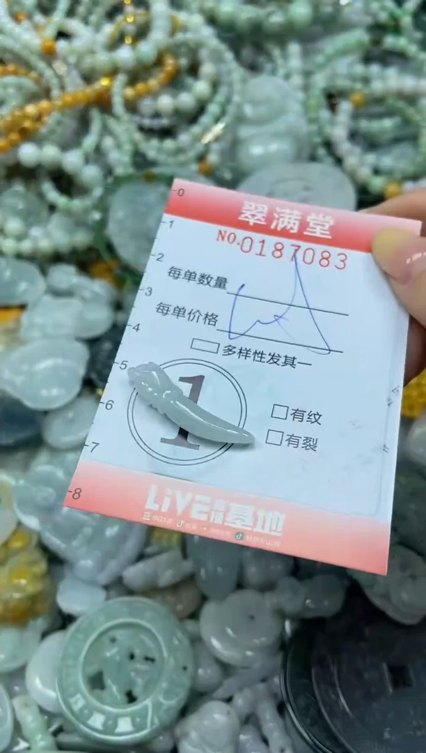颈饰未镶嵌翡翠闪购0187083