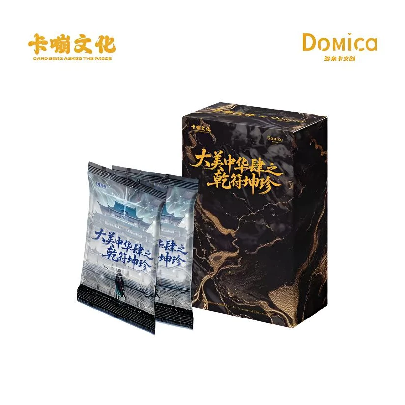 【平拆散包】大美中华4《乾符坤珍》系列艺术收藏卡牌盲盒/默认代拆