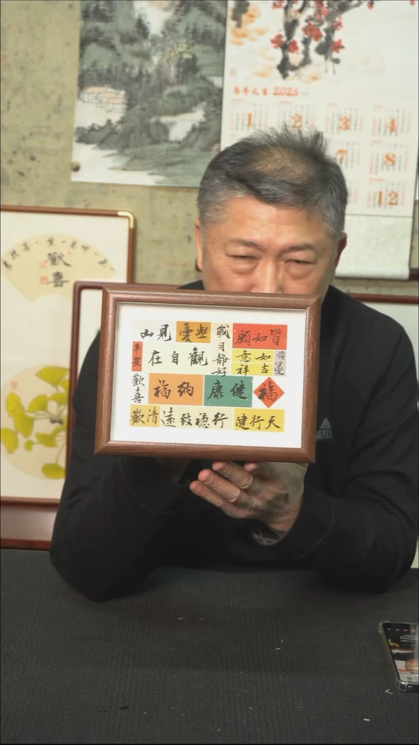 书法多字摆台/17*22cm