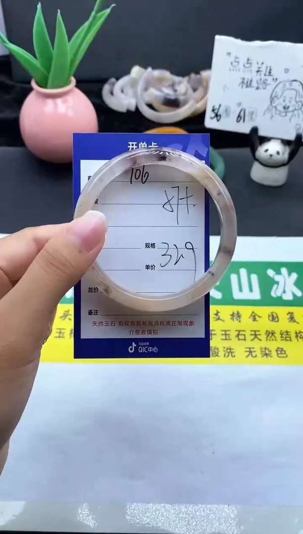 未镶嵌手镯石英质玉（金丝玉）106-57+