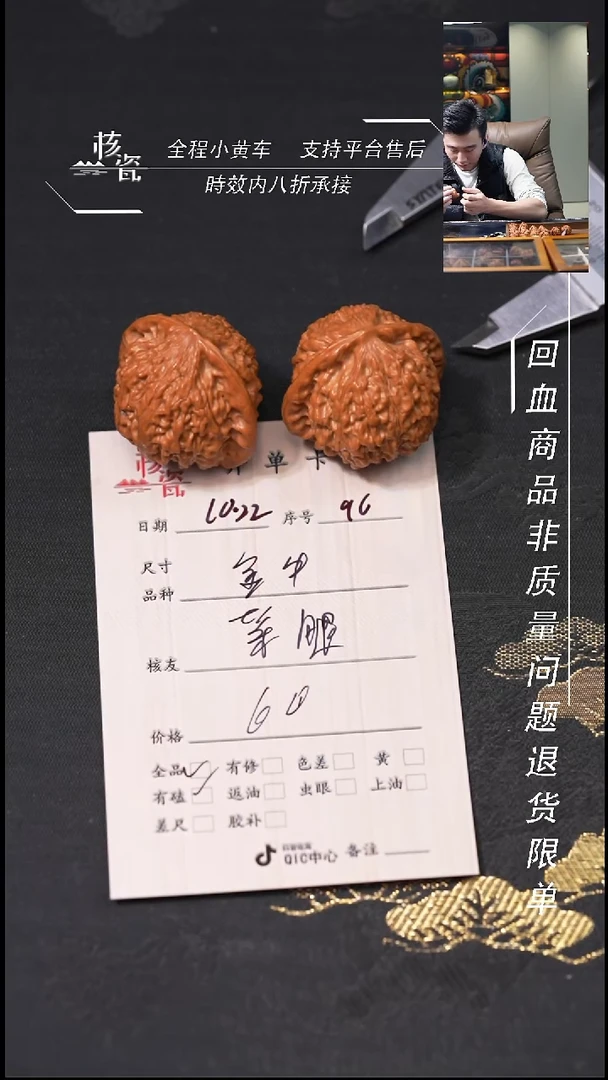 把件文玩核桃菜**张金牛96