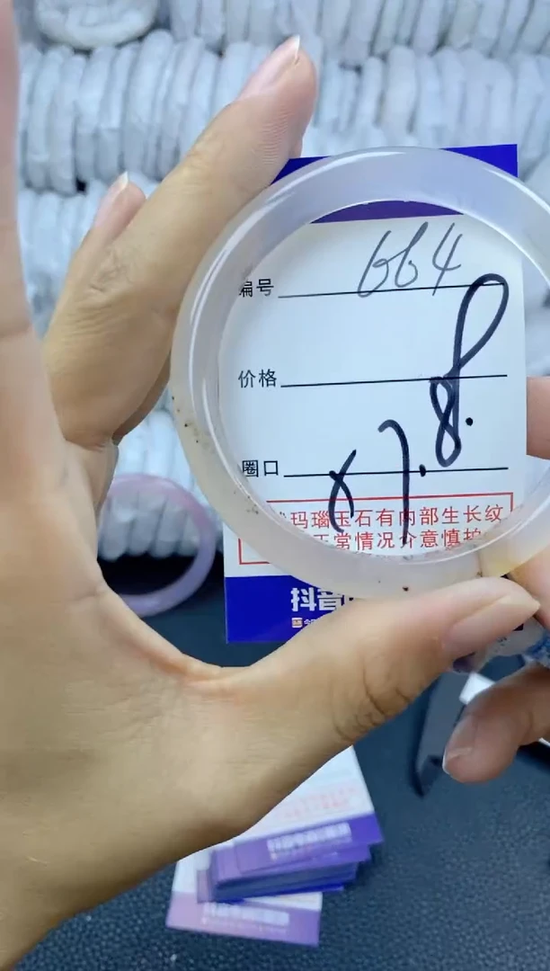 手镯玛瑙/玉髓未镶嵌664