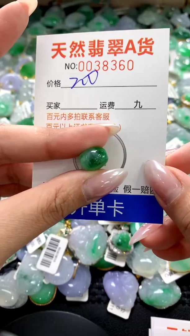 颈饰未镶嵌翡翠1