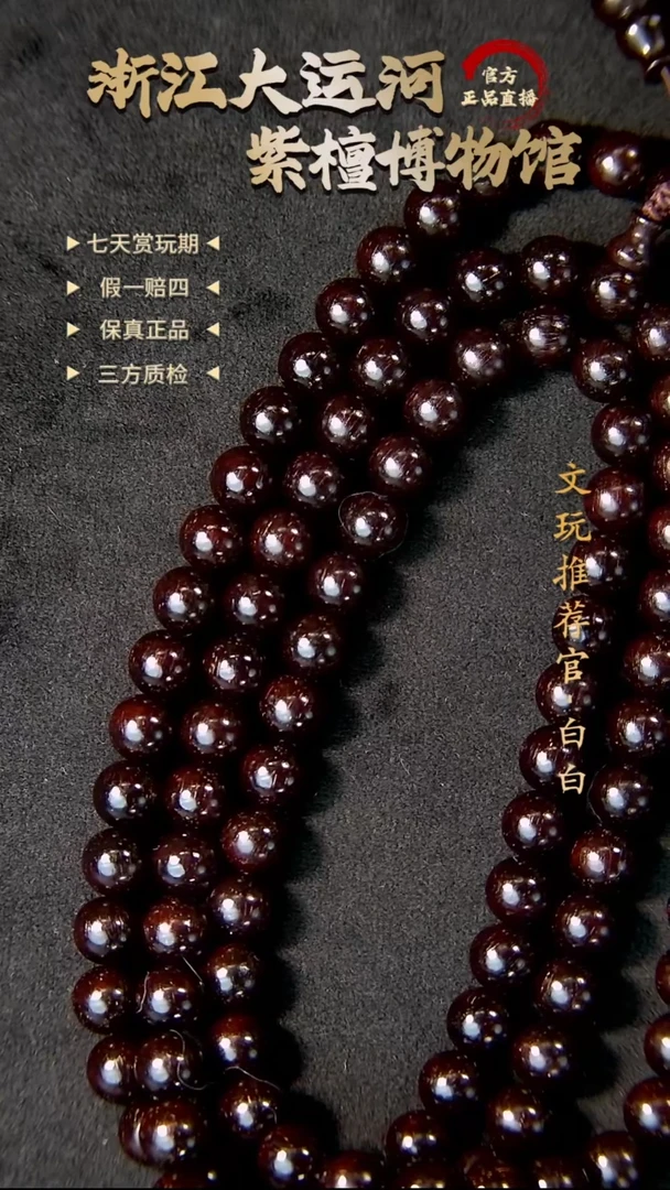 手串/手链小叶紫檀0.8*108金星多样性发其一