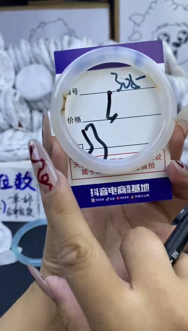 手镯玛瑙/玉髓未镶嵌305