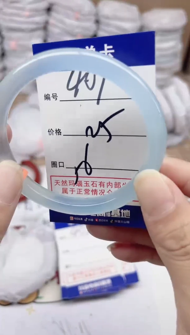 手镯玛瑙/玉髓未镶嵌401