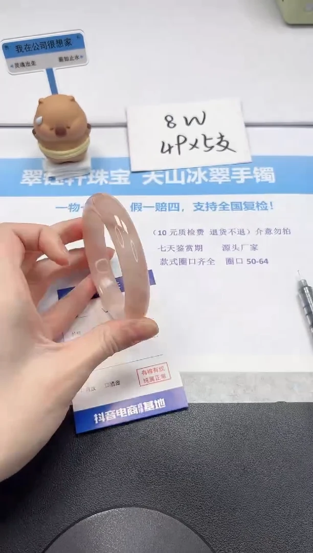 【闪购商品】石英质玉手镯未镶嵌V194-60.2`