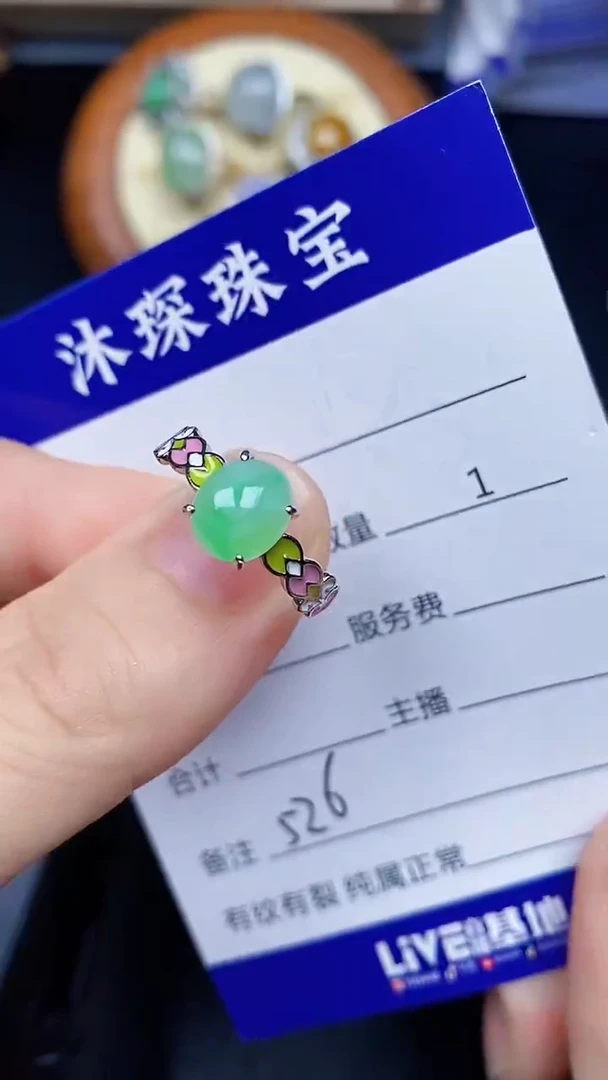翡翠戒指未镶嵌5260
