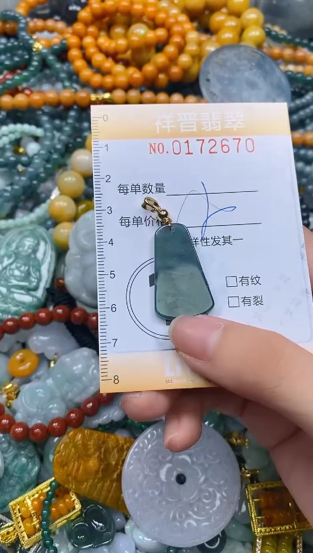 翡翠未镶嵌颈饰闪购0172670多样性发其一