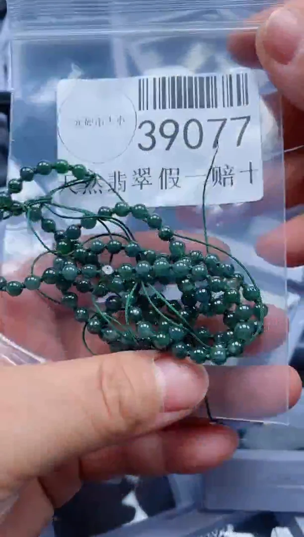 【闪购商品】翡翠吊坠(不含链)未镶嵌39077