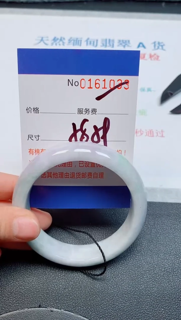 未镶嵌手镯翡翠天然缅甸翡翠161033