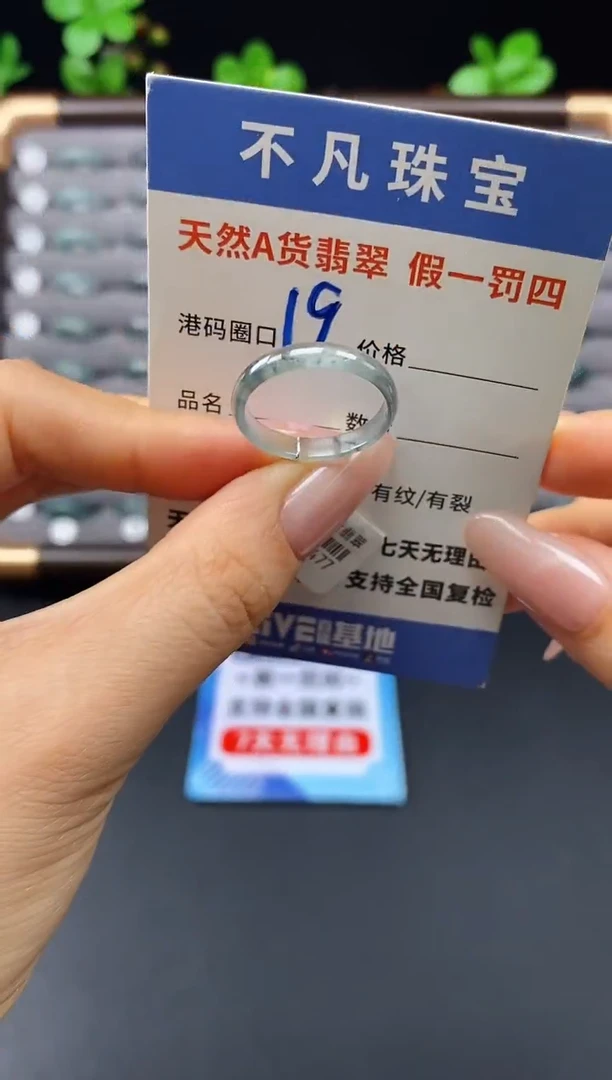 未镶嵌戒指翡翠天然A货翡翠07477