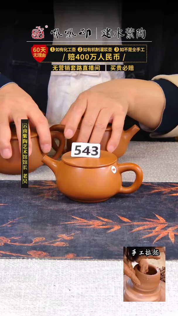 【闪购商品】壶凤凰印建水紫陶壶瑕疵/B543
