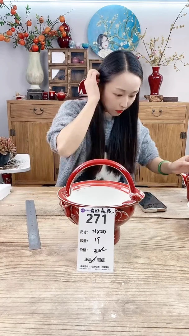 【闪购商品】红陶271