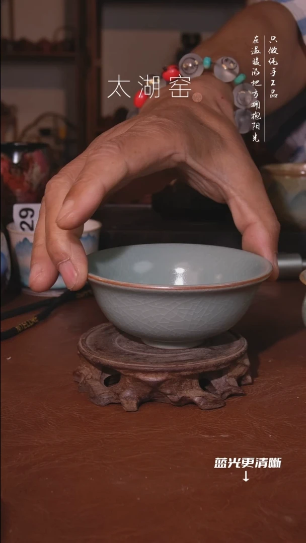 陶瓷太湖窑  A987