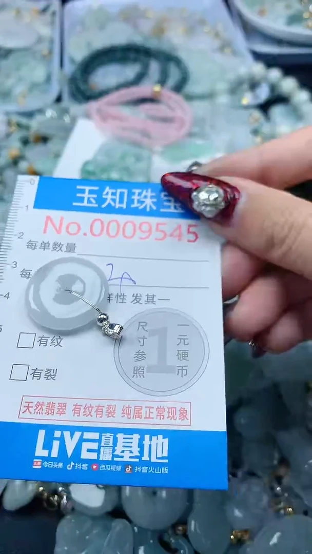 吊坠(不含链)未镶嵌翡翠9545