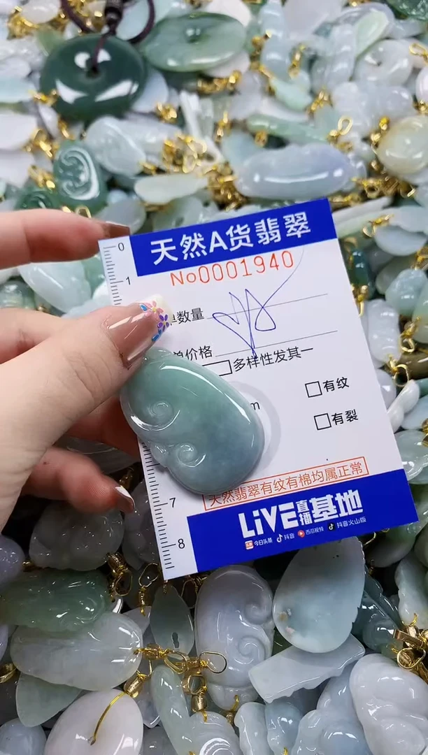 颈饰未镶嵌翡翠?****包天然A货翡翠