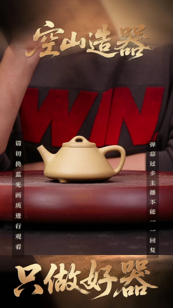 一****刘37空山造器紫砂WS 梨皮本绿/石瓢