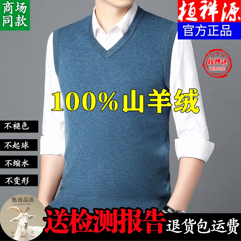 202男士100%山羊绒毛衣断码捡漏