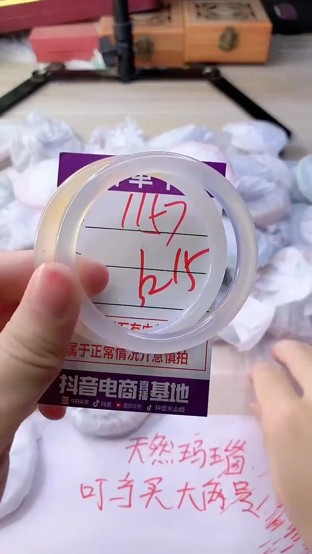 手镯玛瑙/玉髓未镶嵌1157