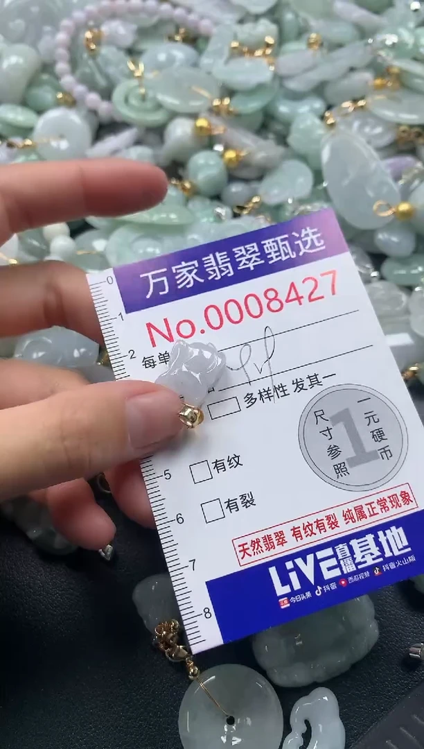 吊坠(不含链)未镶嵌翡翠8427