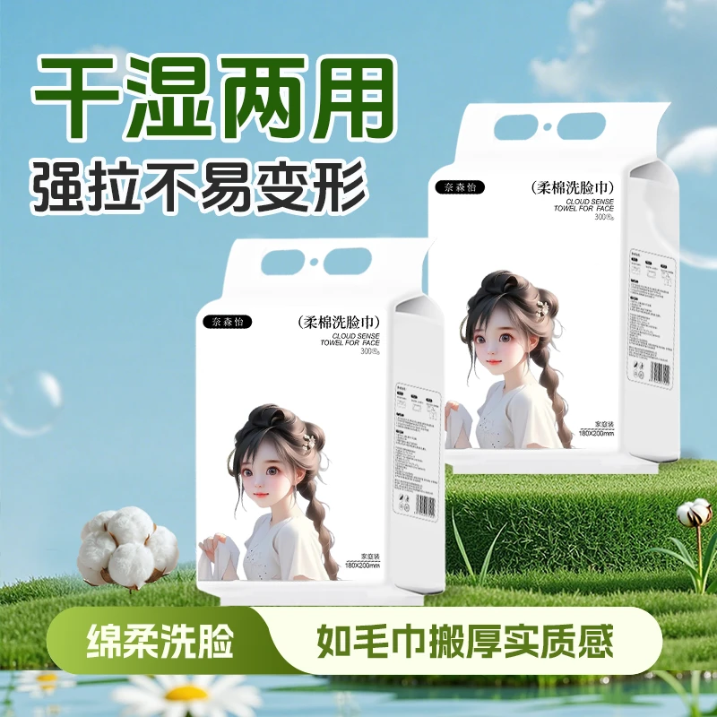 【新人福利】大包悬挂抽式取式亲肤云柔软加大加厚棉柔洗脸巾5