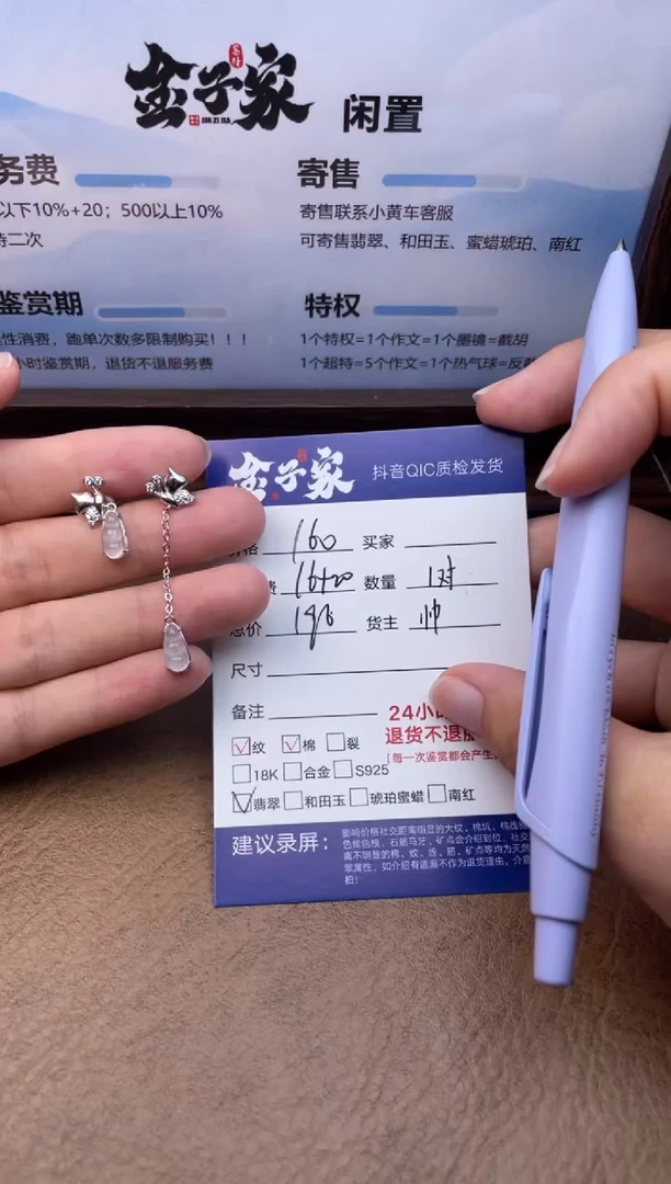 翡翠未镶嵌耳饰诗*542970636
