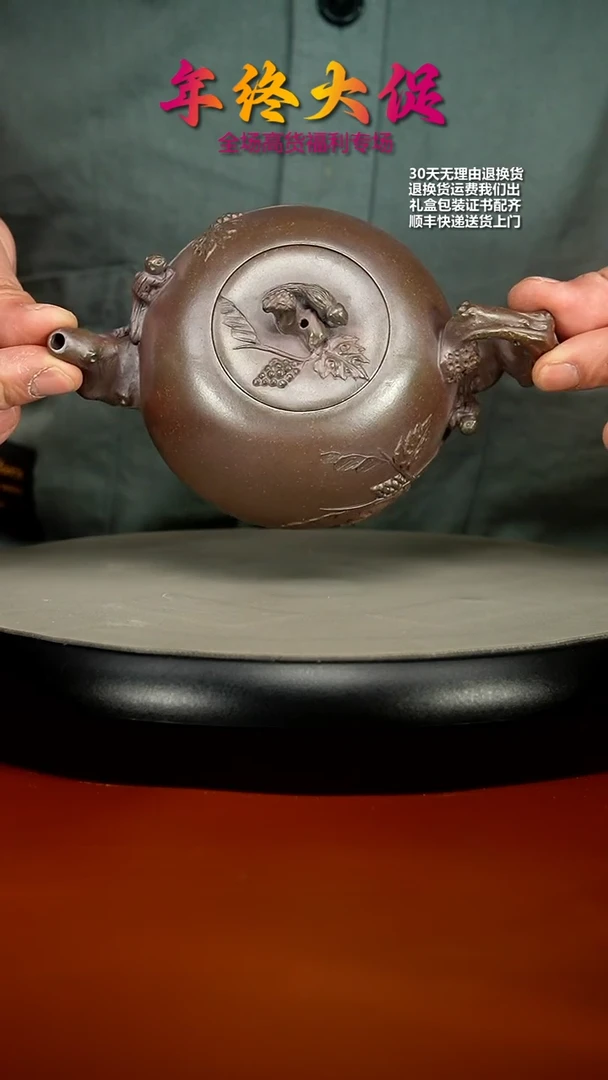 【闪购商品】紫砂茶壶胡鸣凤高温柴烧松鼠葡萄一粒珠380cc