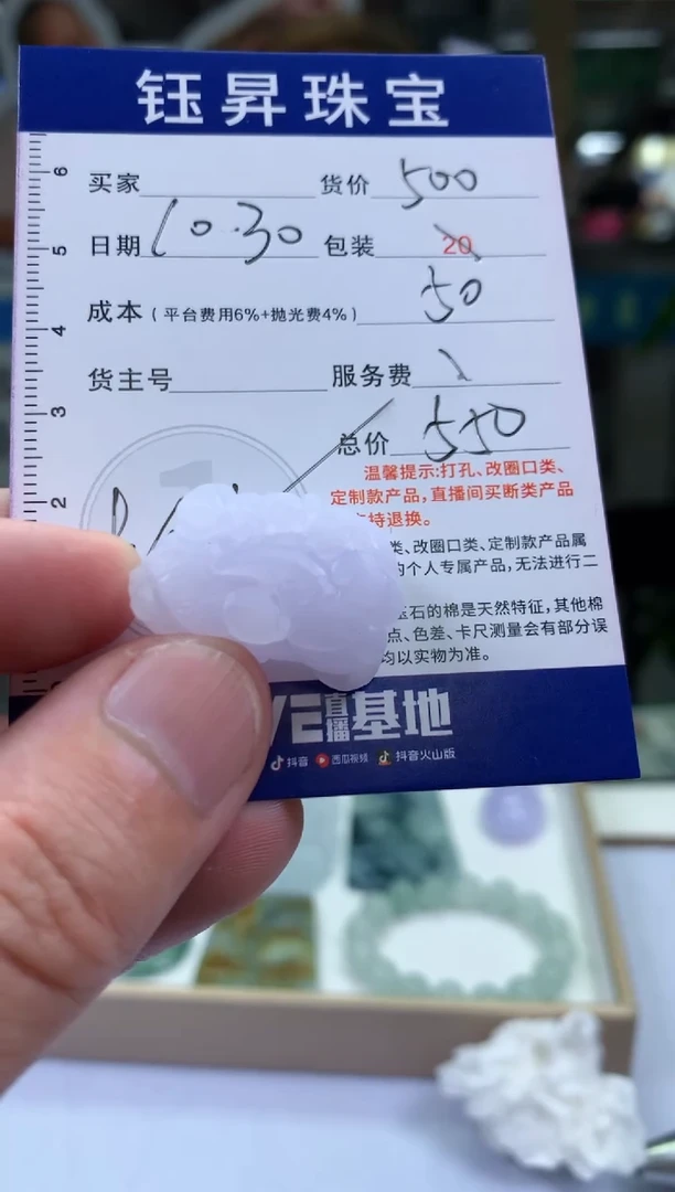 未镶嵌定制翡翠格**衫天然翡翠A货  格子姐