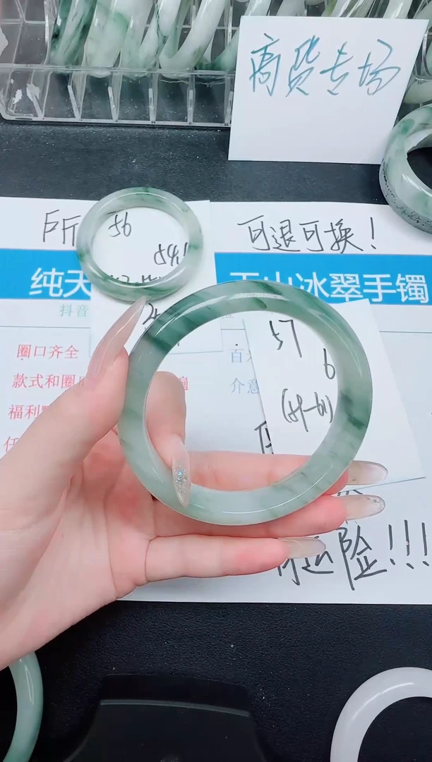 未镶嵌手镯石英质玉57/60.7