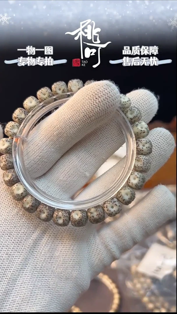 手串星月菩提9改无相单圈海南原生态石玉料同枝果