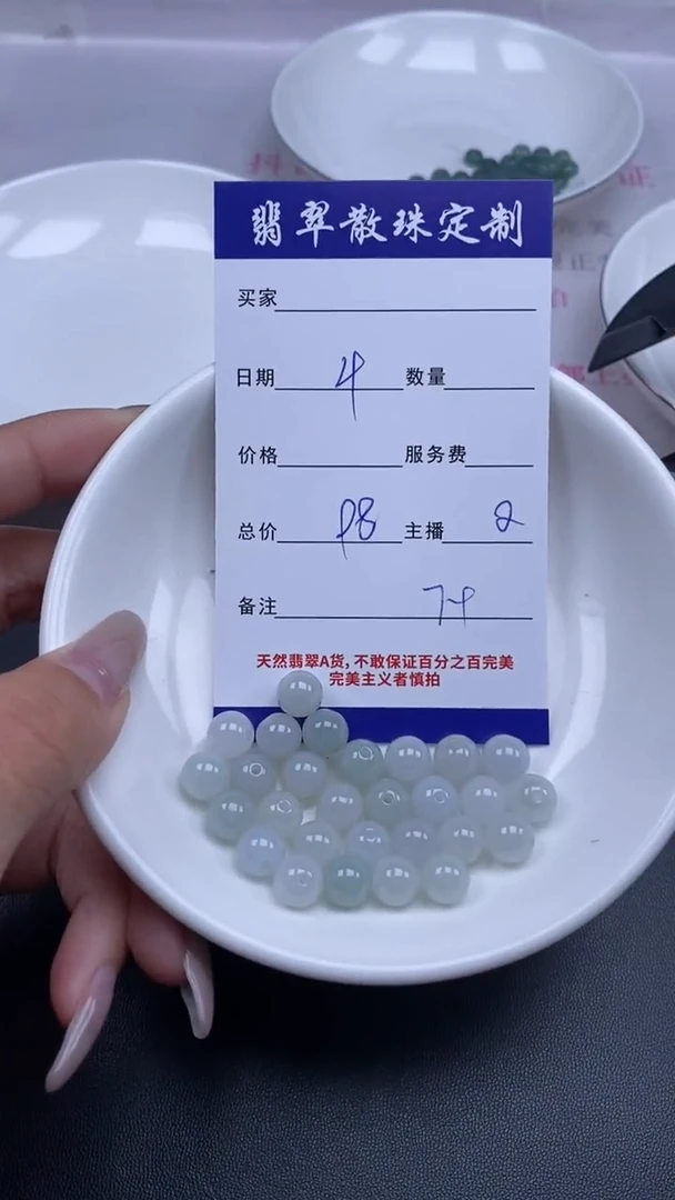 颈饰未镶嵌翡翠贞城散珠批发DIY编制