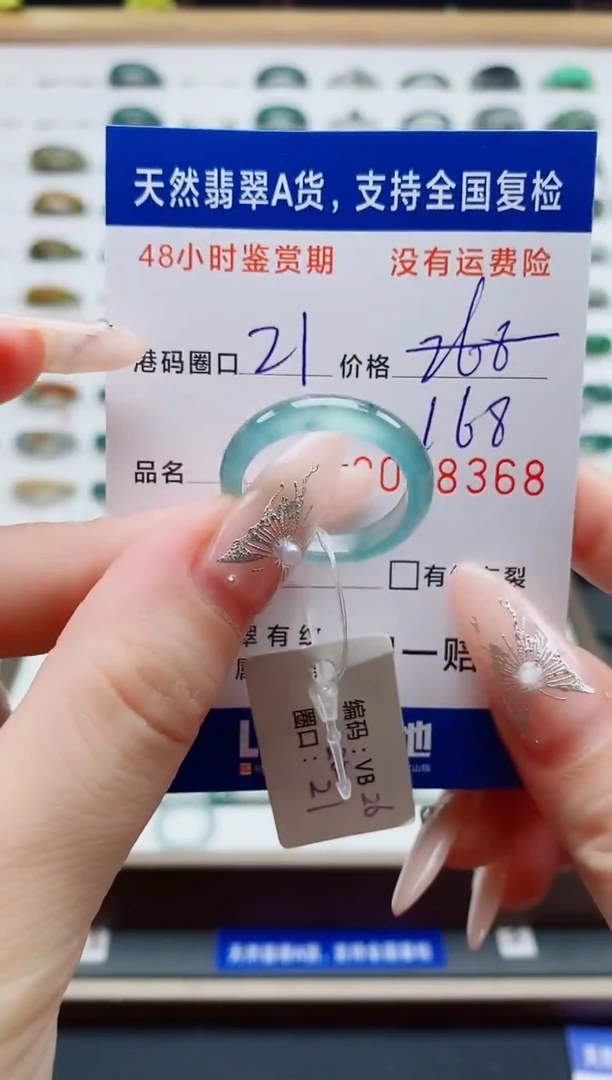 翡翠戒圈未镶嵌 天然A货翡翠戒圈8368