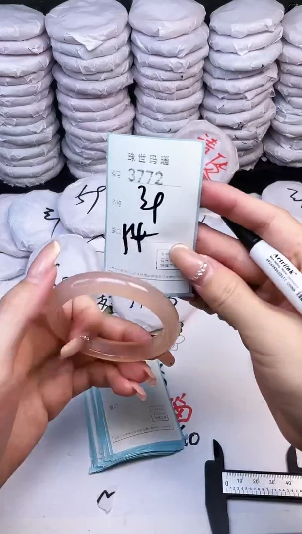 手镯玛瑙/玉髓未镶嵌3772