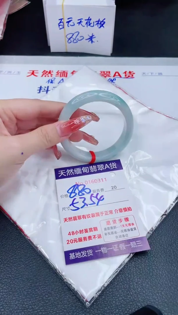 未镶嵌手镯翡翠880.00