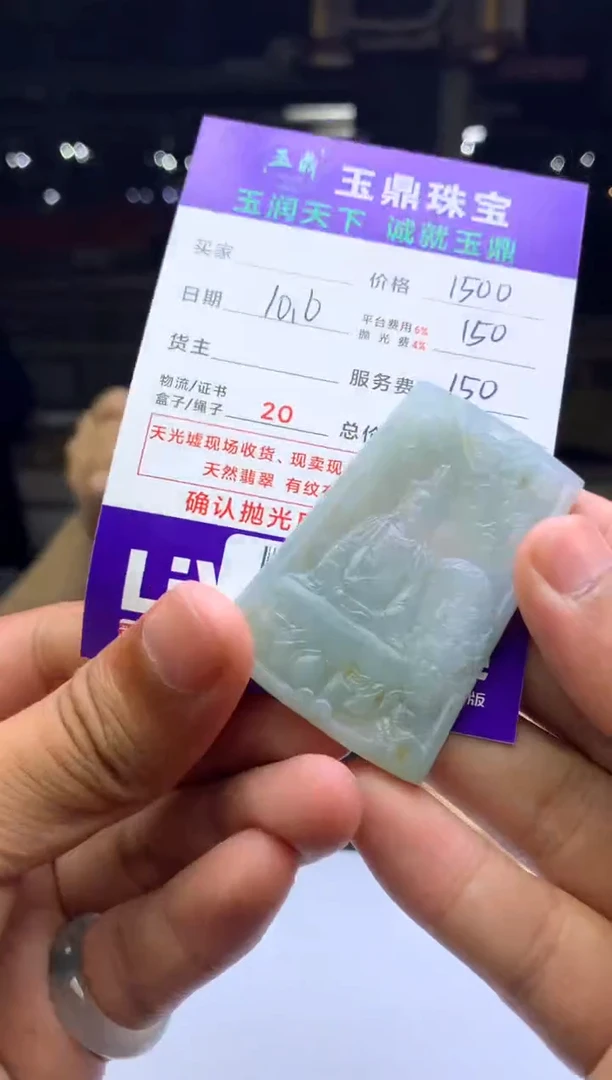 未镶嵌定制翡翠差***生F02025021