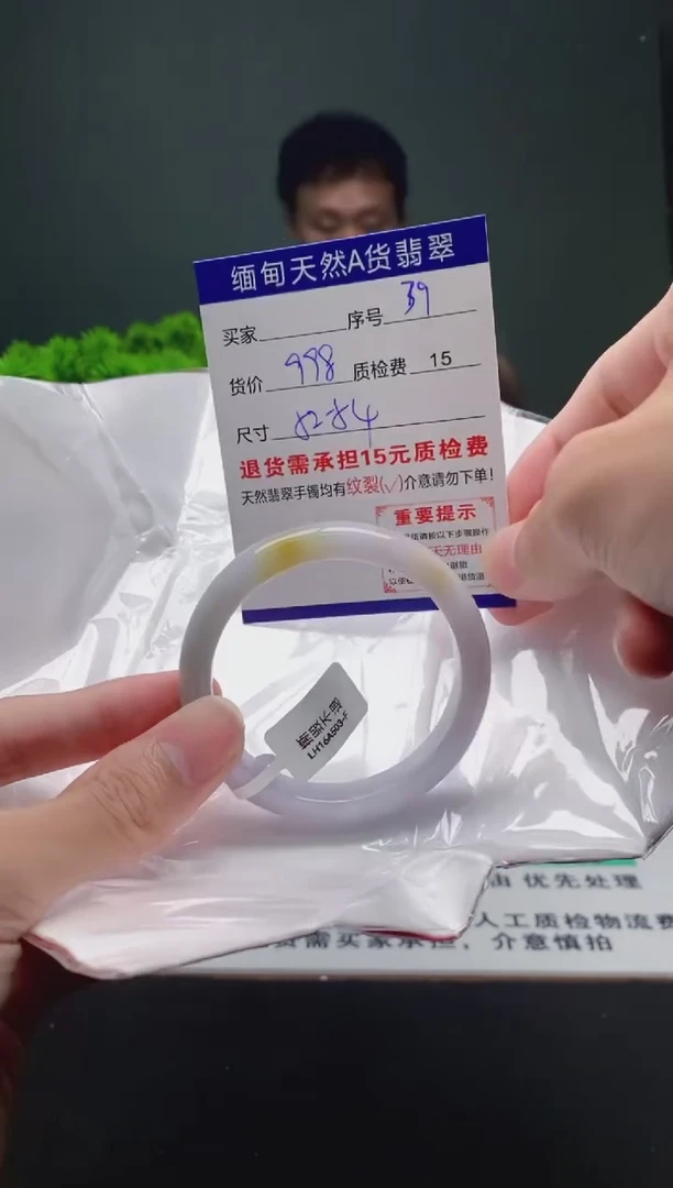 翡翠手镯未镶嵌39缅甸天然A货翡翠需包容瑕疵，介意慎拍