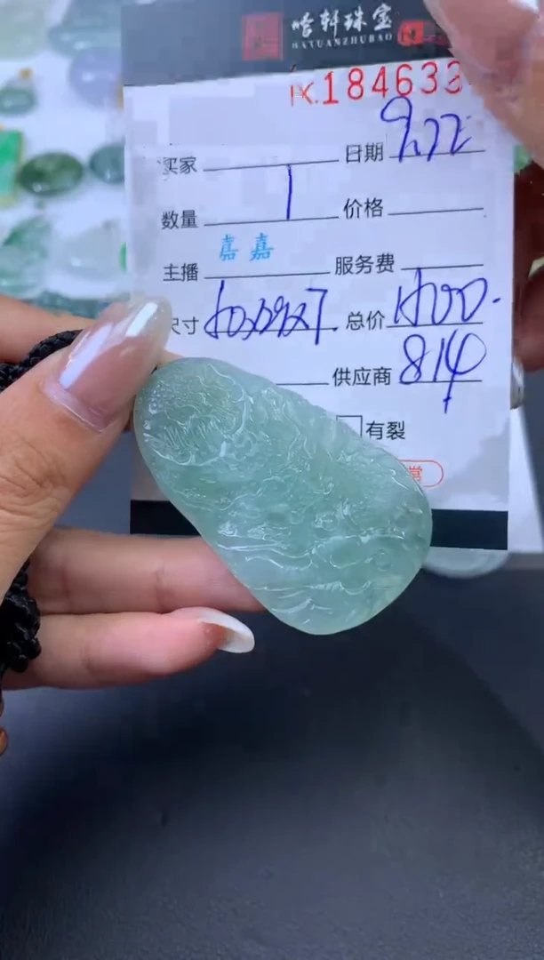未镶嵌挂件翡翠哈轩 挂件1